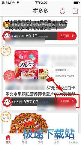 英媒：利物浦關注維薩，若引進伊薩克失敗將考慮簽下他作為備選