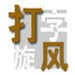 永久免费??观看片现看客戶端